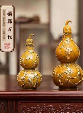 朱秉仁铜富禄万代铜葫芦瓶家居装饰客厅入口桌礼品葫芦饰品