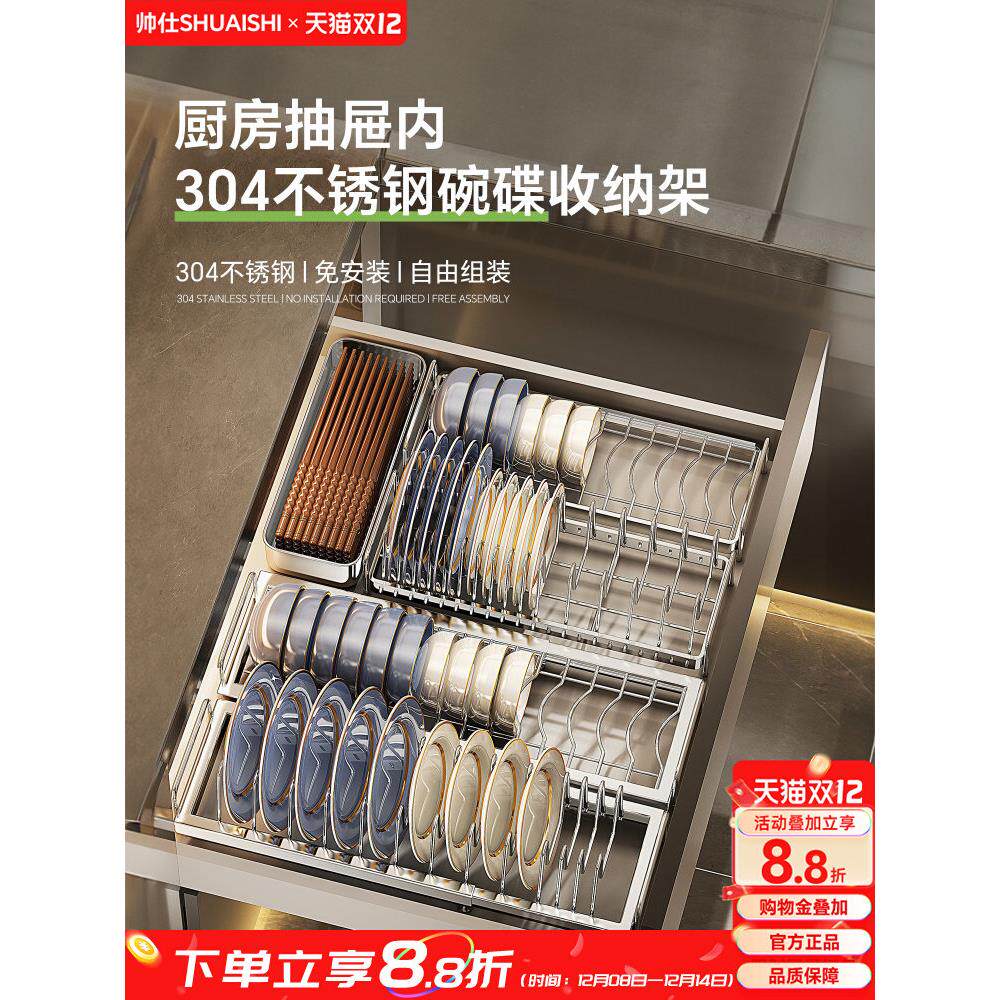 帅仕碗碟收纳架厨房橱柜内置分隔碗盘沥水架抽屉内拉篮收纳置物架
