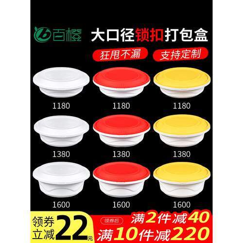 1180/1380ml扁圆形一次性餐盒锁扣外卖打包盒香锅冒菜防漏快餐盒