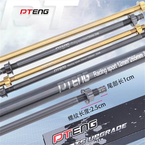 PT电动车机车改装304不锈钢1.25牙M12/M10中轴平叉轴前轮轴芯心