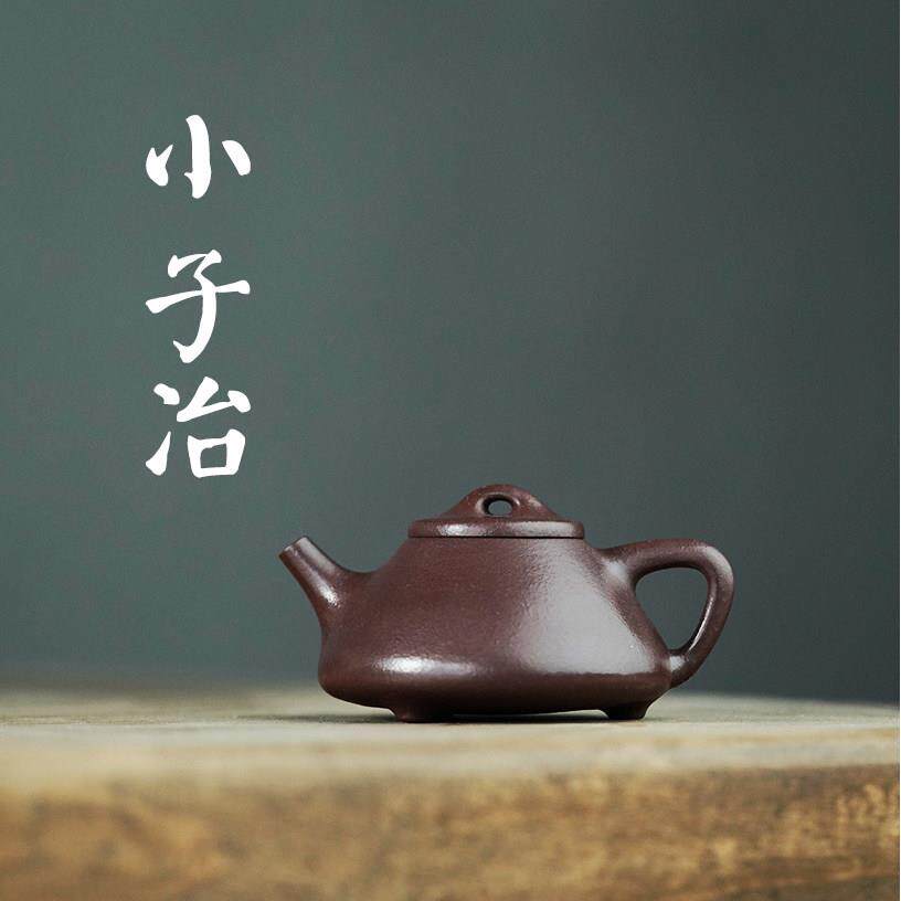 宜兴紫砂壶子冶小石瓢黄龙山原矿紫泥纯全手工制作泡茶壶家用单壶