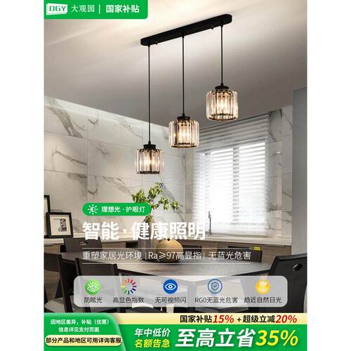 大观园餐厅吊灯2025新款轻奢水晶饭厅灯具现代三头吧台餐厅灯389K