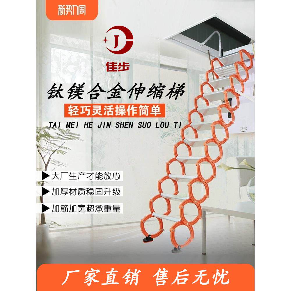 阁楼伸缩楼梯电动楼梯伸缩家用式覆式楼厂家定制电动阁楼伸缩楼梯