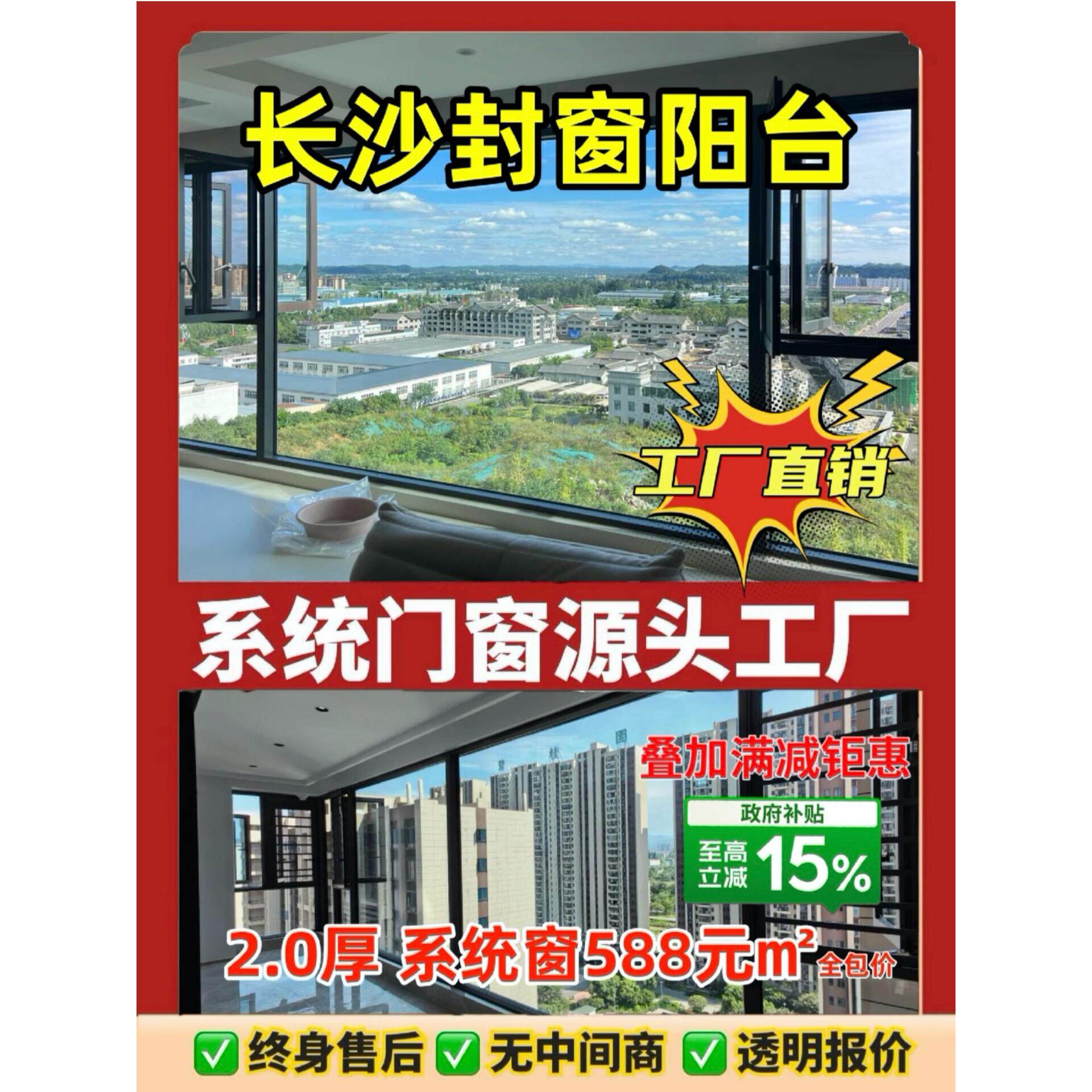长沙断桥铝门窗铝合金窗落地窗隔音窗密封阳台玻璃阳光房系统定制