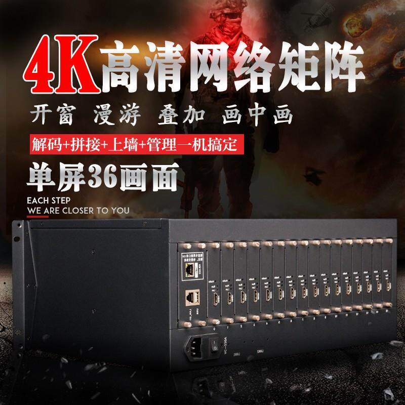 H265网络监控拼接屏 4K解码数字视频矩阵 兼容海康大华36分割