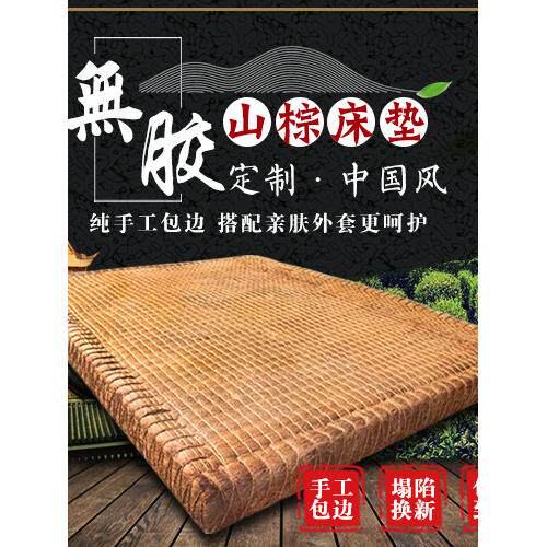 天然山棕床垫家用老人儿童折叠线缝手工硬椰棕垫无胶棕榈护脊定做