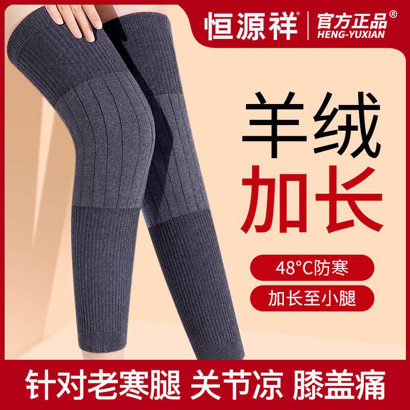 加长款羊绒护膝盖女关节护套保暖老寒腿老人专用秋冬加绒防寒护腿