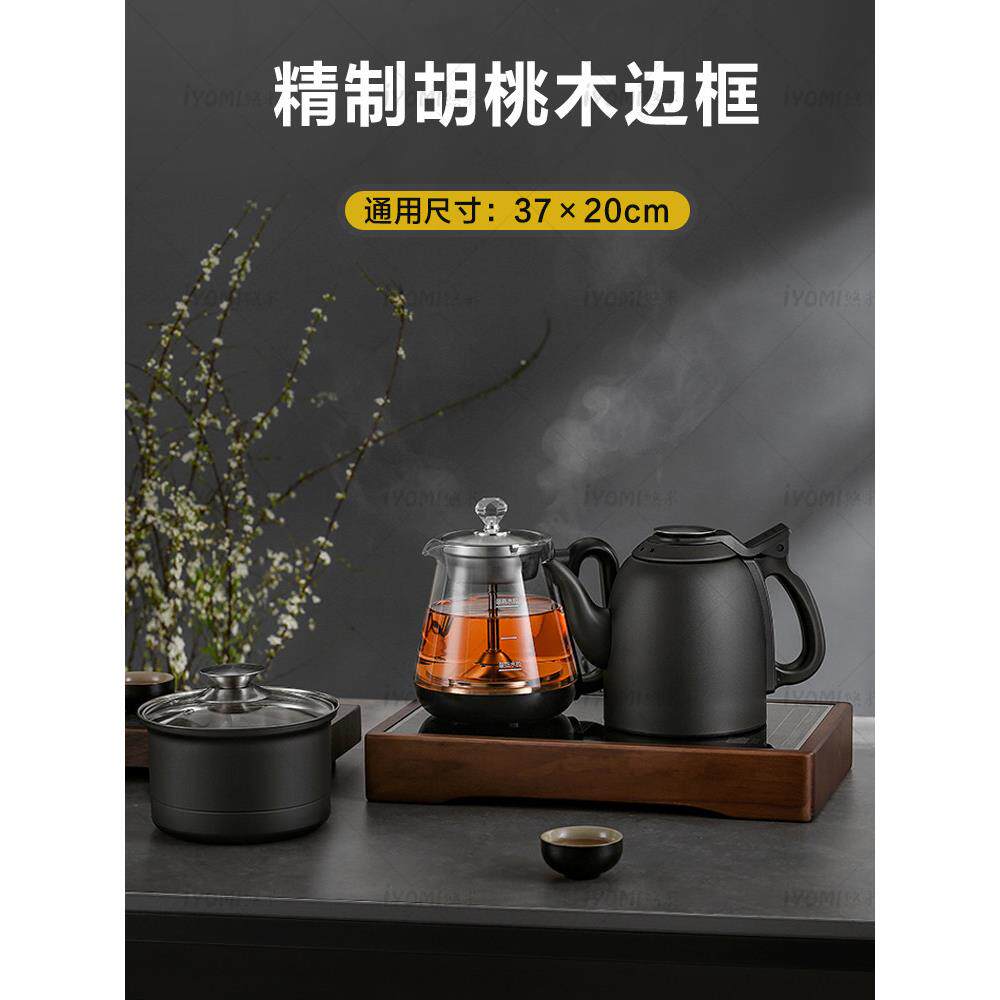 全自动上水烧水壶胡桃木电茶炉边框架嵌入式茶台茶桌支撑实木底座