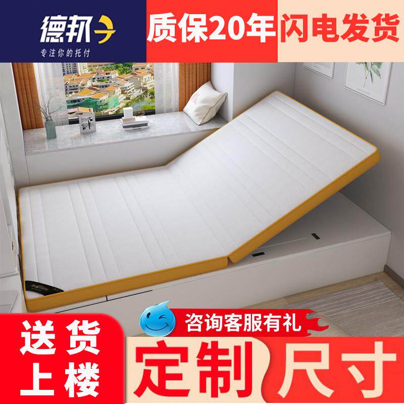 榻榻米床垫定制椰棕家用塌塌米床垫订做尺寸折叠乳胶踏踏米床垫