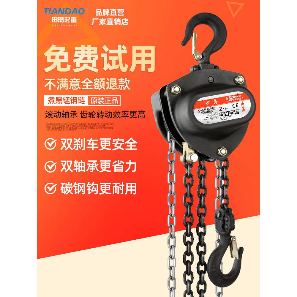 手拉吊车链条起重倒链手动吊机葫芦铁葫芦环链滑轮1/2/3t5/10吨米