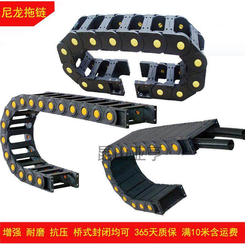 机床电缆塑料拖链TP25*57可打开桥式拖链 带黄点加强型尼龙拖链