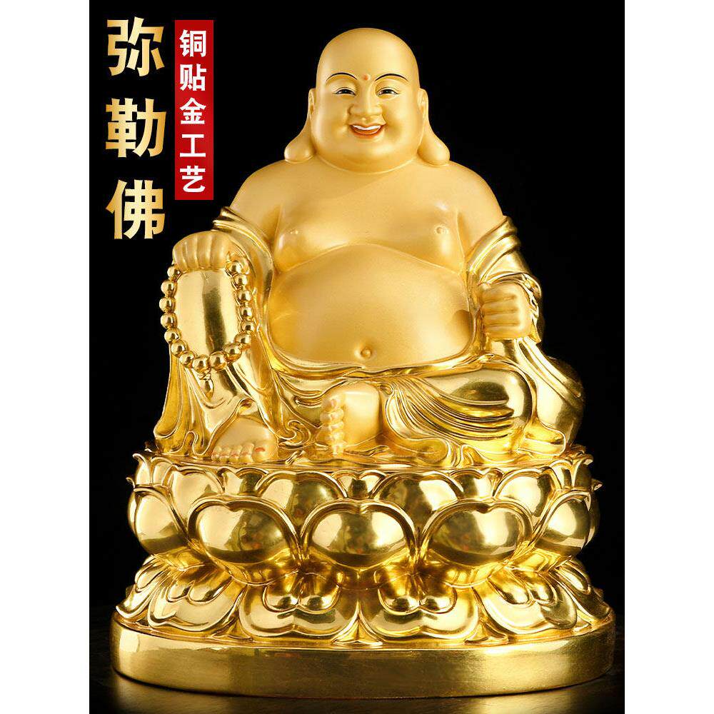 纯铜贴金弥勒佛佛像大肚开心笑面佛菩萨家用供奉招财摆件金身佛像
