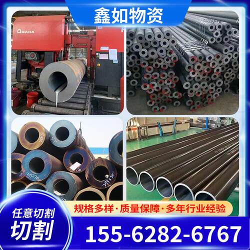 45号无缝钢管20#精密钢管Q345B大口径厚壁薄壁空心圆钢管零切加工