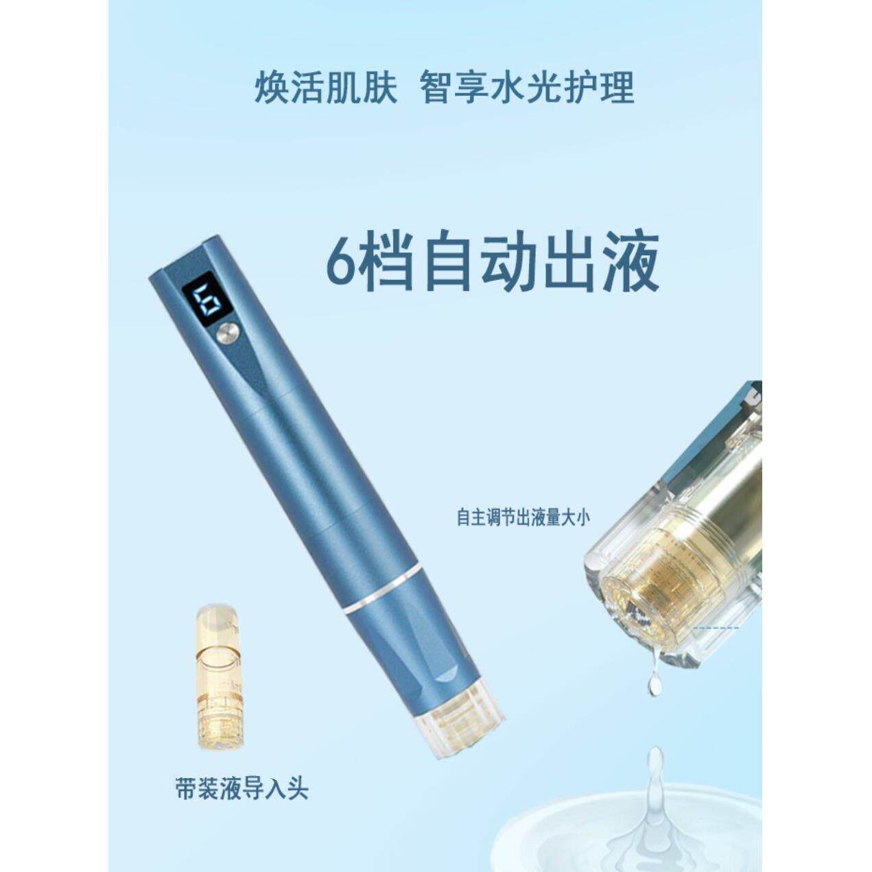 中胚浅导仪器无痛自打水光电动微针无针水光微晶导入仪面部导入仪
