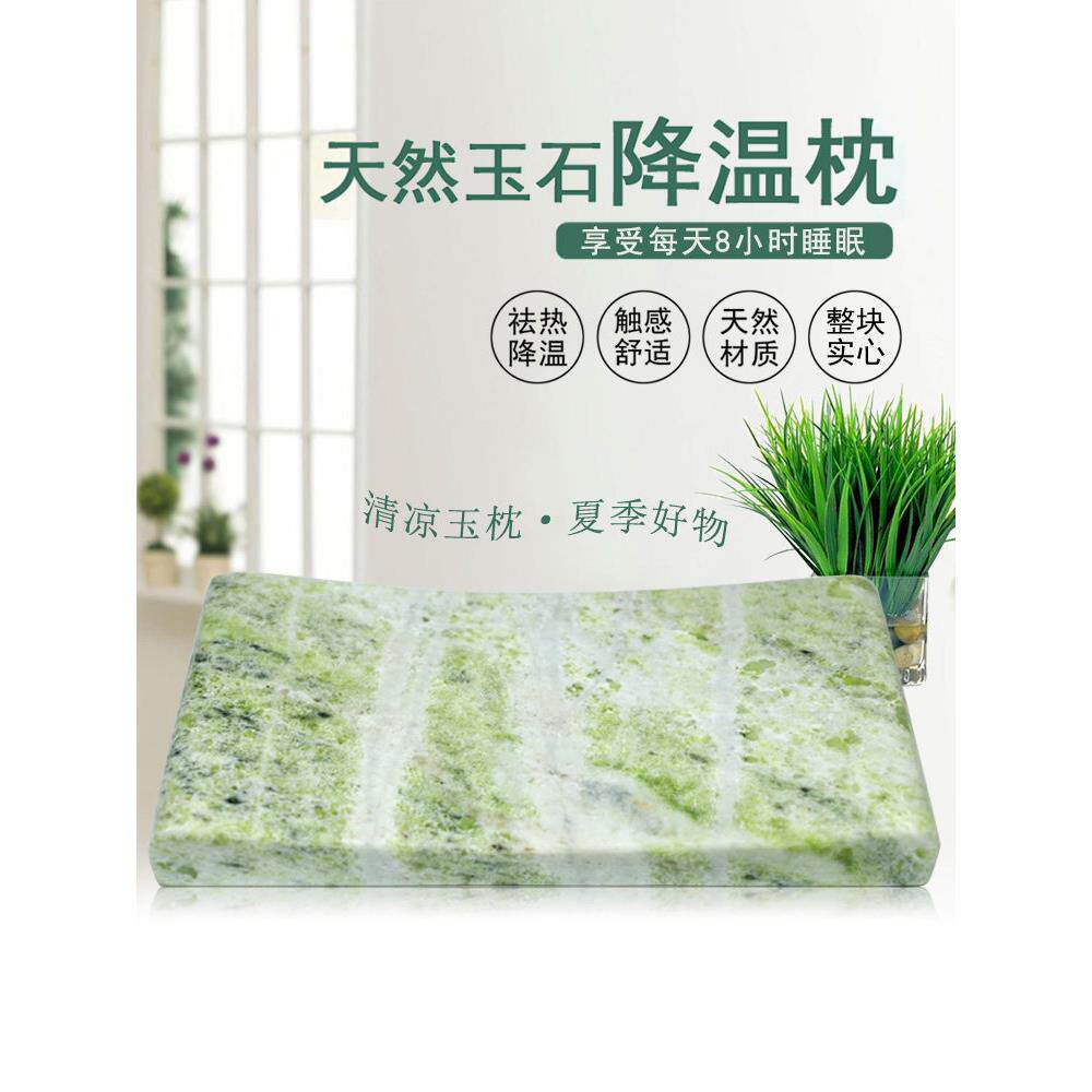 天然玉石枕头清凉玉枕头祛热降温保健助颈椎玉枕老人睡眠夏凉硬枕