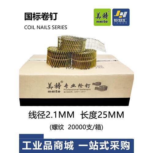 美特滚钉气动滚排25Mm-130Mmcn55Cn70光杆/螺纹滚钉圆钉托盘