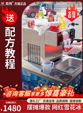 Juniu雪花制冰机商用雪花制冰机网红牛奶雪花机排冰火锅店制冰机