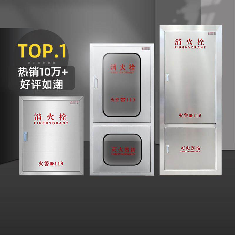 304不锈钢包边消火栓箱门框消防水带箱门嵌入式消火栓箱体门