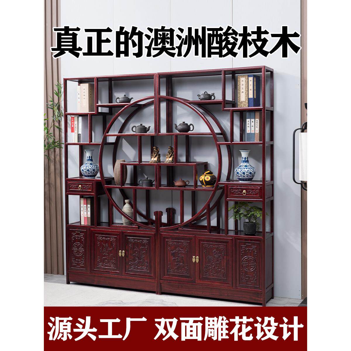 澳大利亚红木博古架实木彷古中国多宝亭展示书架家庭茶室茶柜加厚