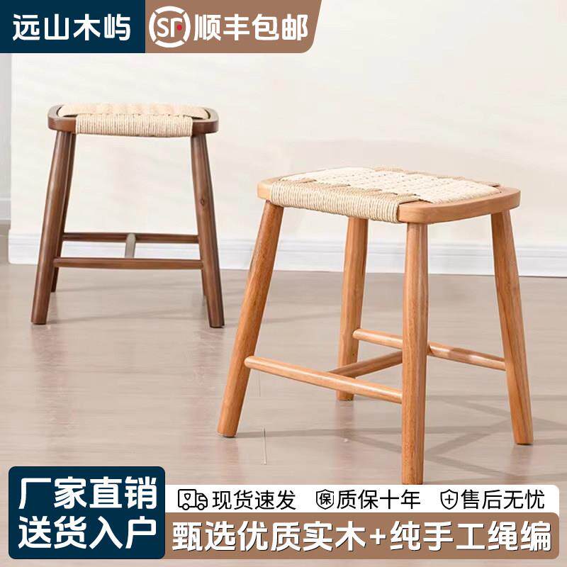 北欧实木方凳简约现代胡桃木编织化妆椅换鞋凳餐凳樱桃木藤编吧凳