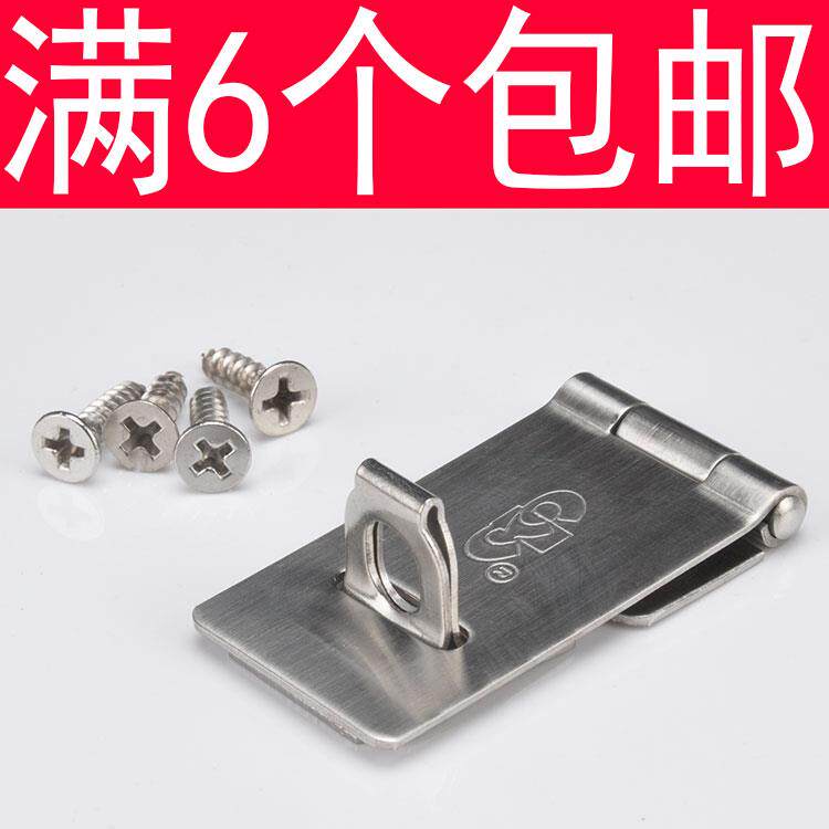 家得利2寸不锈钢锁牌门鼻锁搭扣防盗门锁扣宿舍安全扣锁片扣