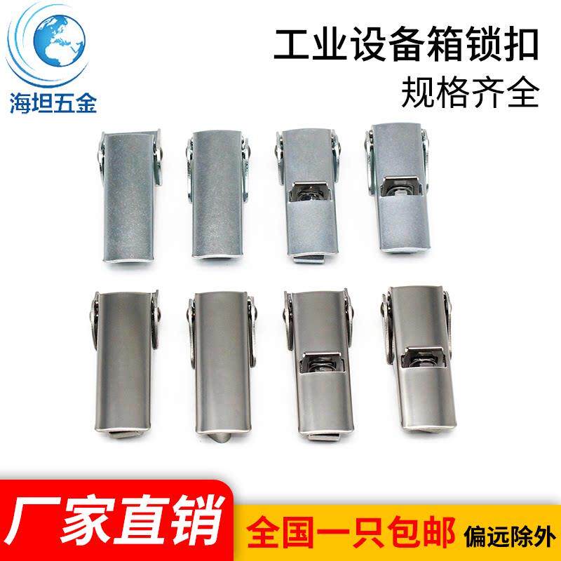 海坦DK602-1 2 3 4暗箱搭扣304不锈钢暗藏式工业设备箱锁扣鸭舌扣