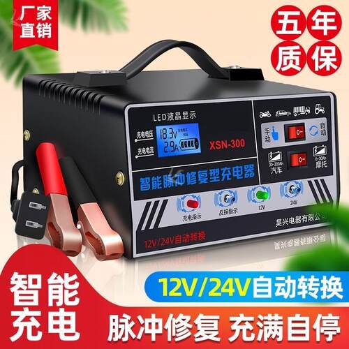 电动车电瓶修复激活器电动车电池亏电修复器48V60V72V脉冲充电器