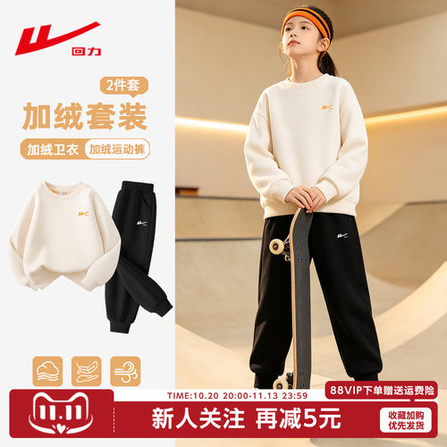 回力女童加绒套装2026新款冬季运动衣服女大童加厚卫衣儿童冬装GY