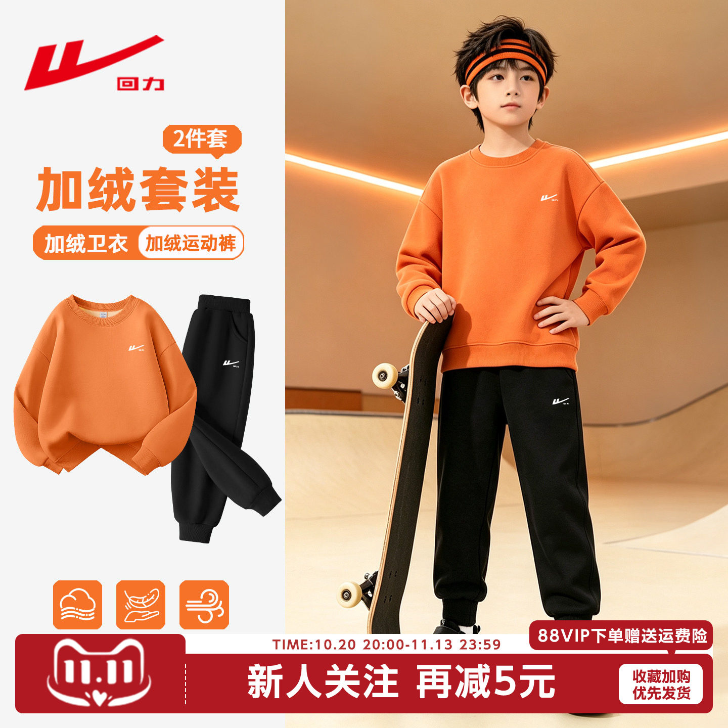 回力男童加绒套装2026新款男大童加厚卫衣冬季运动衣服儿童冬装GY