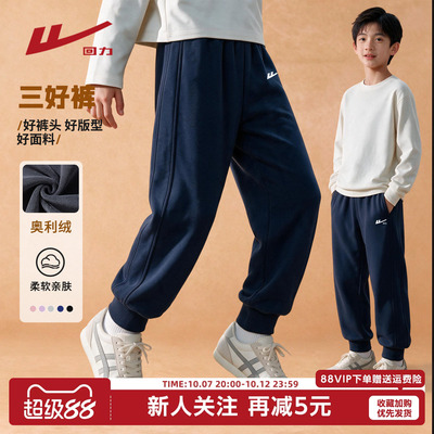 回力男童双切卫裤2026新款