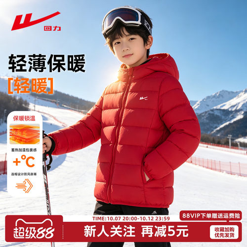 回力男童轻薄棉服2026新款中大童夹棉外套红色连帽上衣儿童冬装GY