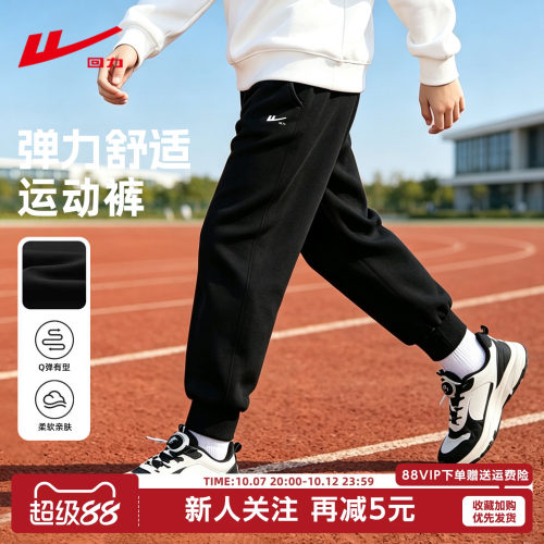回力男童裤子秋新款2026秋季黑色卫裤外穿薄款休闲裤儿童运动裤GY