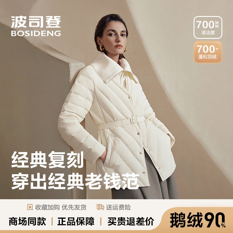 波司登女轻薄V领短款收腰羽绒服