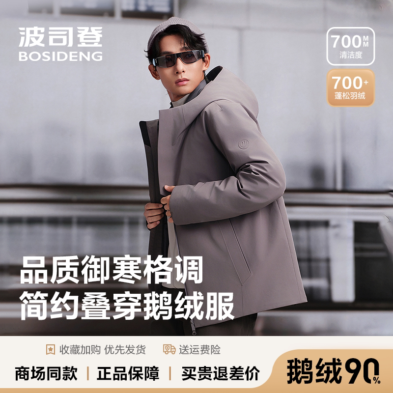 波司登2026秋冬款羽绒服男通勤商务连帽中长款灰色加厚保暖外套