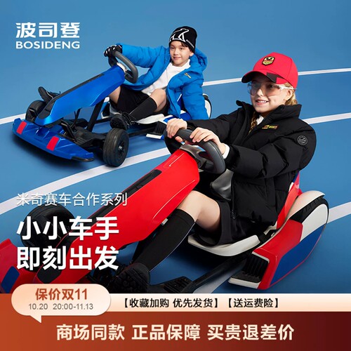 波司登儿童迪士尼赛车/米奇米妮系列羽绒服儿童轻薄羽绒服马甲
