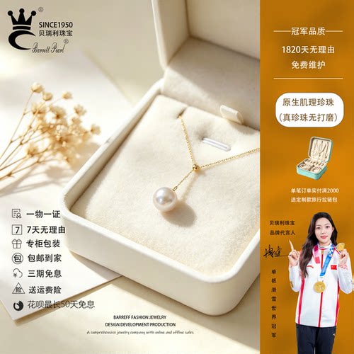 贝瑞利珠宝轻奢原生肌理珍珠项链