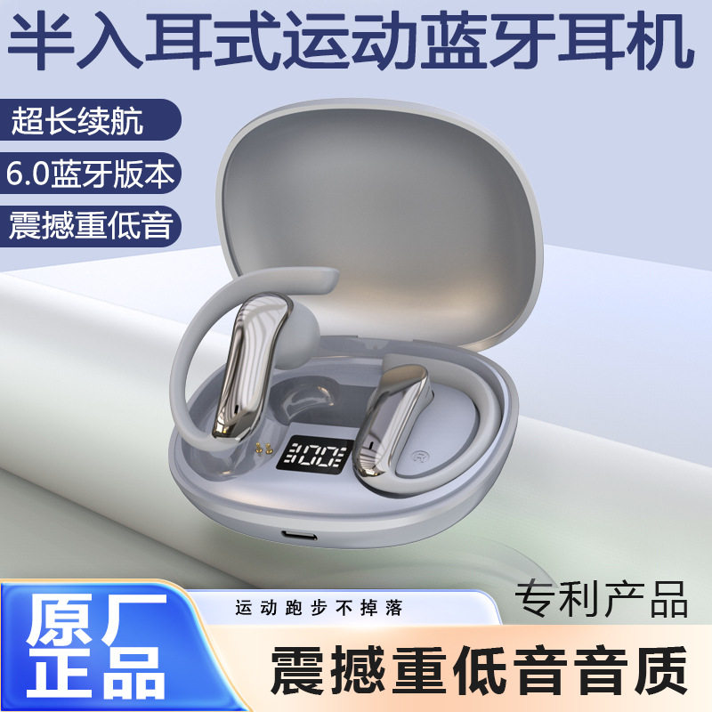 挂耳式智能蓝牙防水长续航耳机