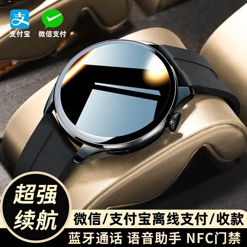 新款大屏NFC支付通话智能手表