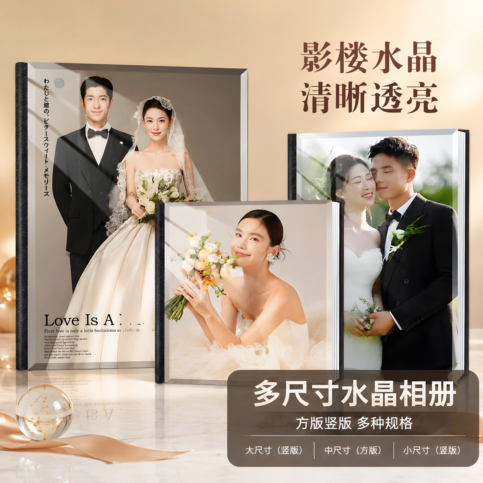 影楼同款婚纱照写真冲印水晶相册