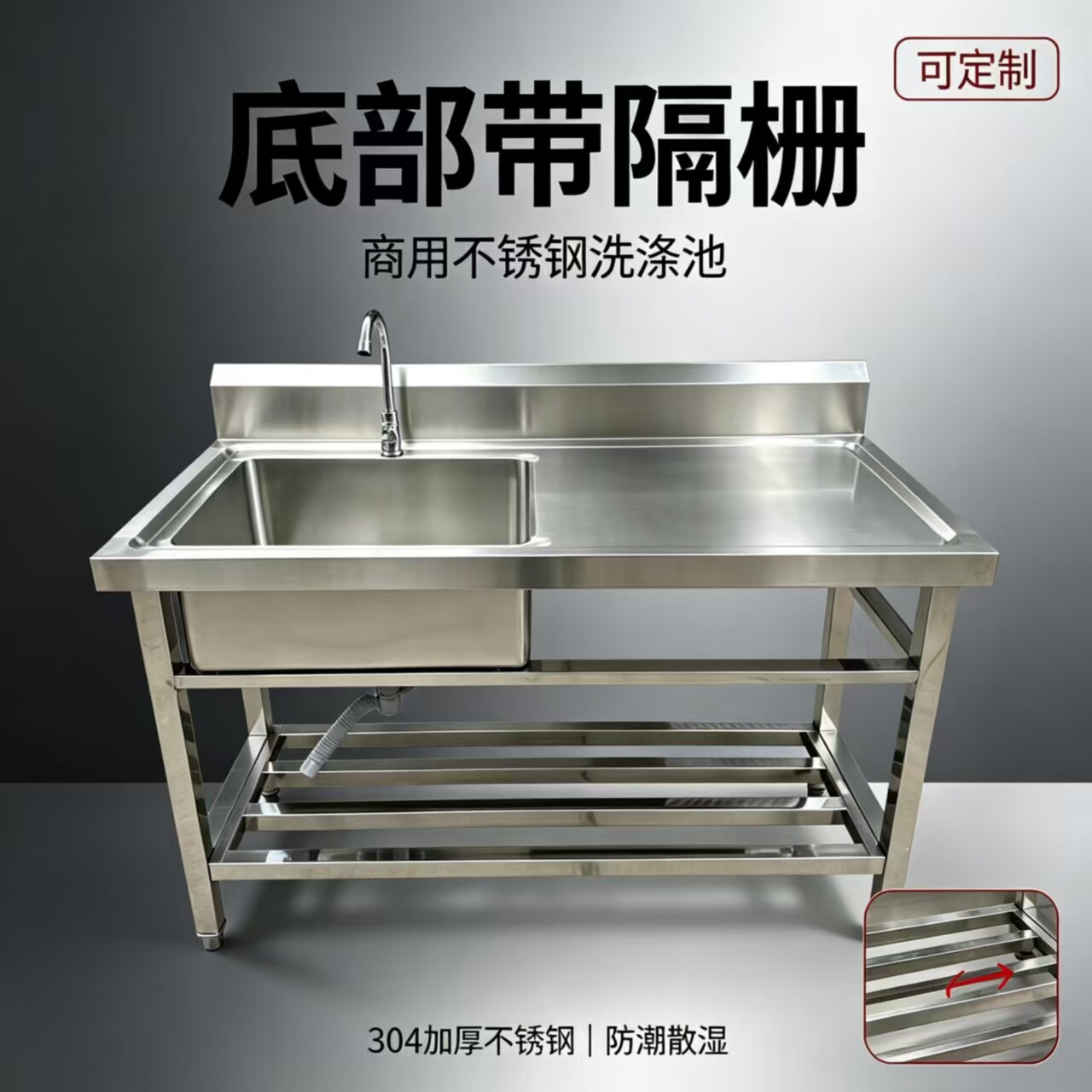 不锈钢304水槽台面一体带隔栅户外庭院家用商用饭店洗手台盆