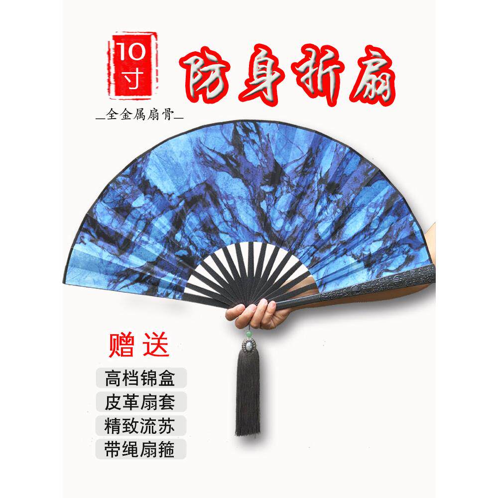 自卫钢合金折扇10寸铁扇金属扇功夫折扇中式古风太极洒金丝布