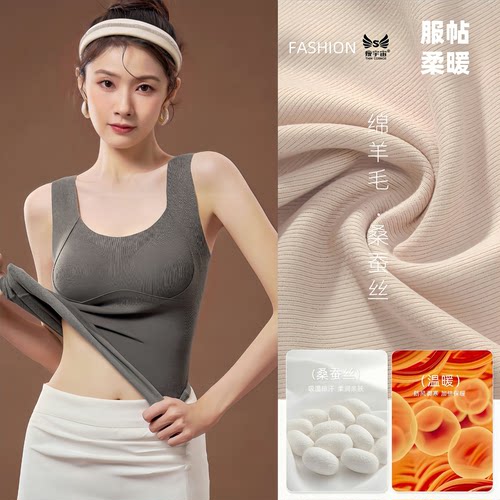 桑蚕丝羊毛保暖背心女带胸垫加绒加厚无痕免穿文胸打底