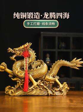 黄铜龙摆件腾飞龙办公室装饰品客厅摆件生肖龙工艺品招财铜龙礼品