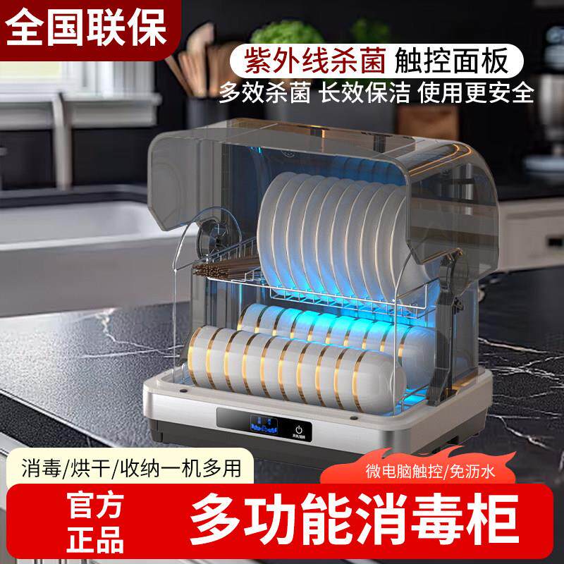 免沥水消毒柜家用小型桌面台式紫外线不锈钢餐具热风消毒烘干碗柜