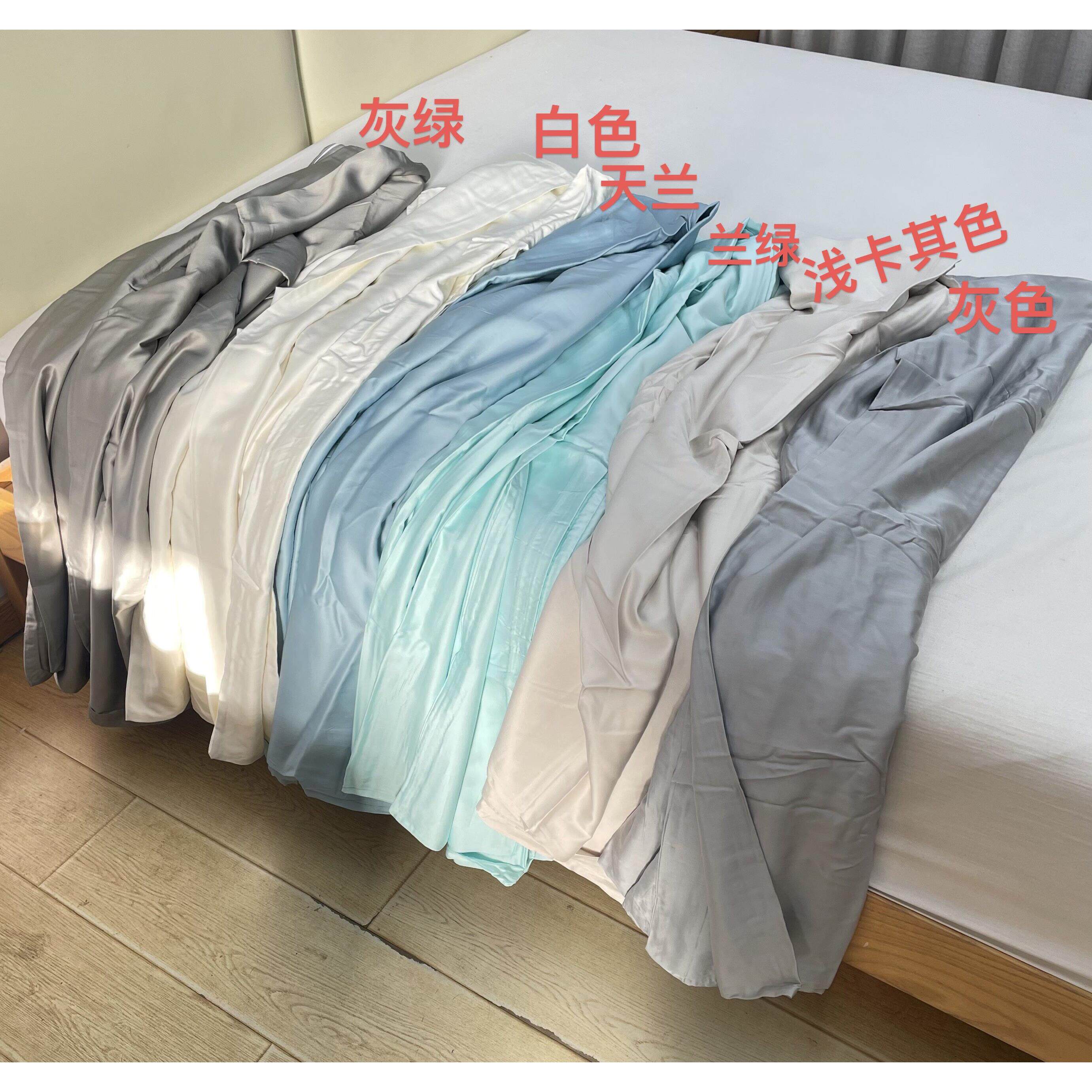 微瑕疵款60支兰精天丝莱赛尔纤维单人被套纯色简约裸睡丝滑如真丝