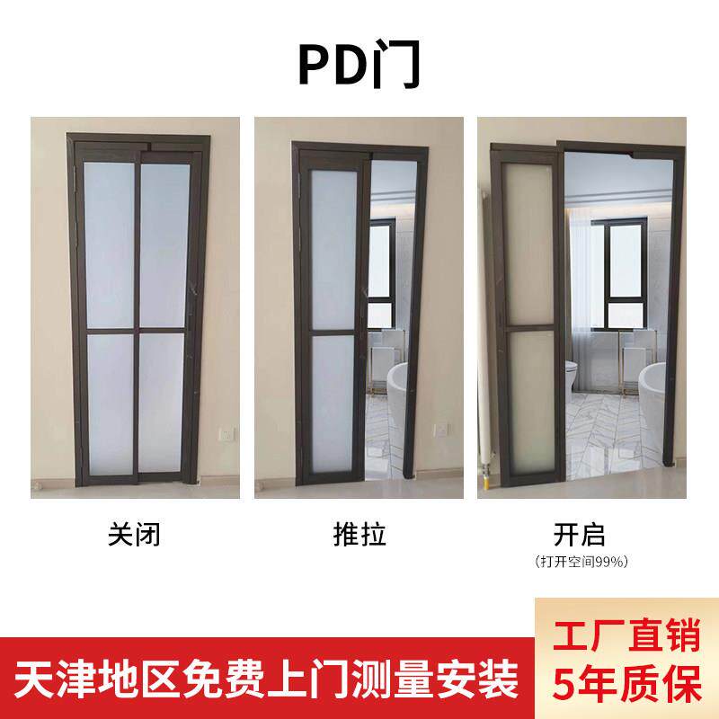 天津厕所卫生间折叠门铝镁合金玻璃推拉PD门厨房洗手间阳台移门