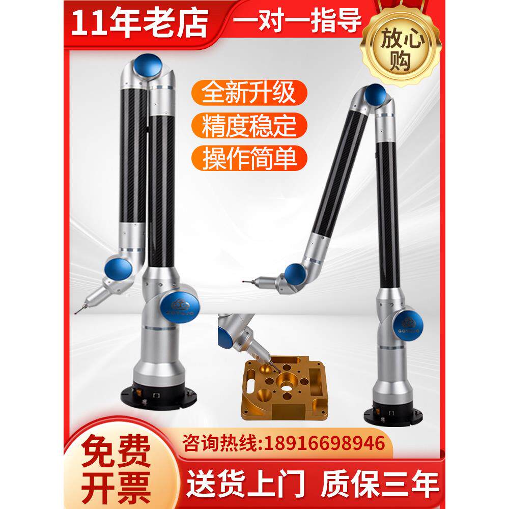 便携式关节臂测量机三坐标关节臂测量仪旋转测量臂三维扫描检测仪