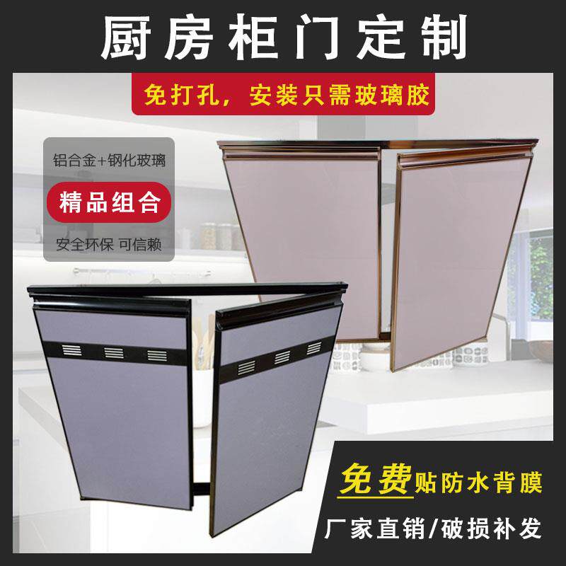 惠州客制化框体橱柜门板钢化玻璃厨房门片 铝合金瓷砖灶台柜门轻