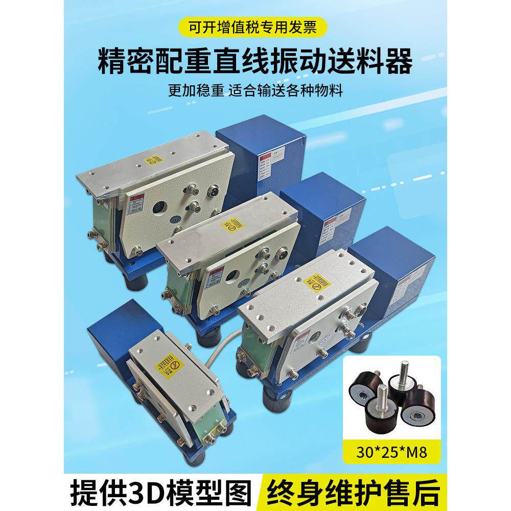 振动盘配重直振送料器直线平震直震送料机加重精密款100140160190