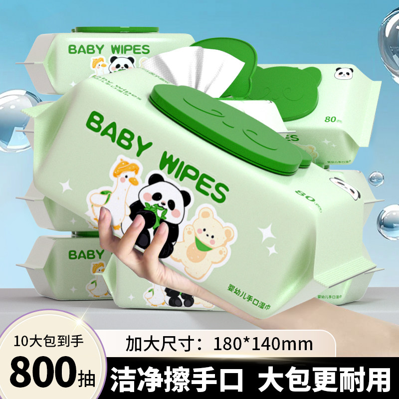 槿与舒棉湿巾大规格湿巾婴儿湿巾80抽2